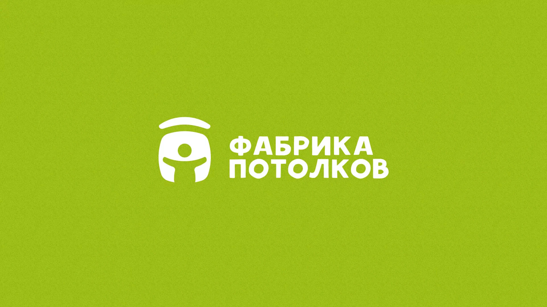 Разработка логотипа для производства натяжных потолков в Грязовце
